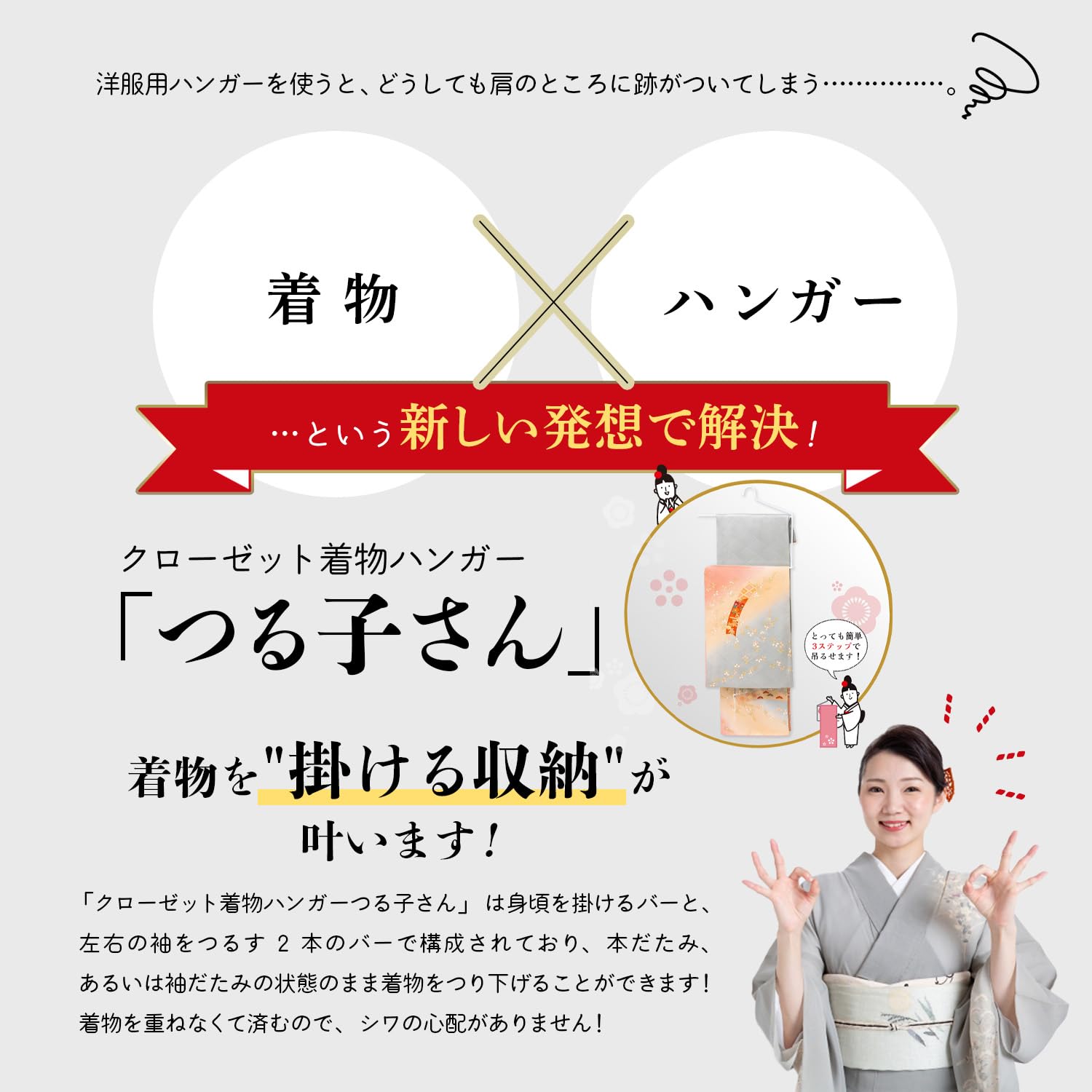【新着商品】[あめてまり] 着物ハンガー つる子さん【2箱2本入】和装ハンガー Amazon.co.jp: [あめてまり] 着物ハンガー つる子さん【2箱2本入】和装